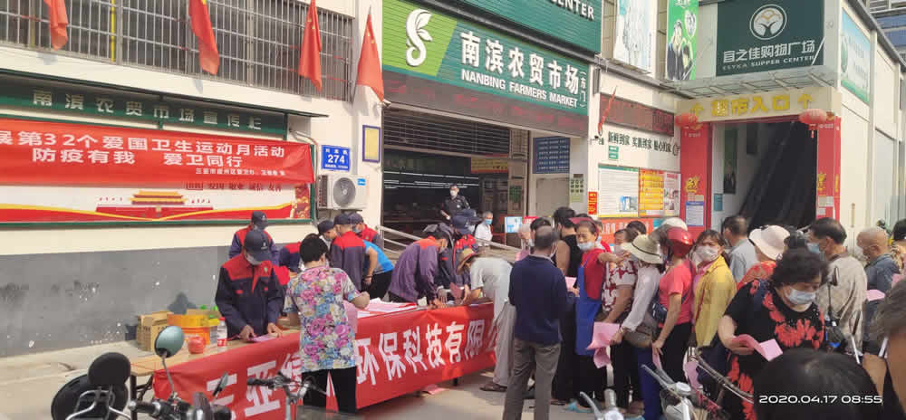 組織市政病媒生物宣傳及發(fā)放相關(guān)滅害圖冊(cè)、藥劑